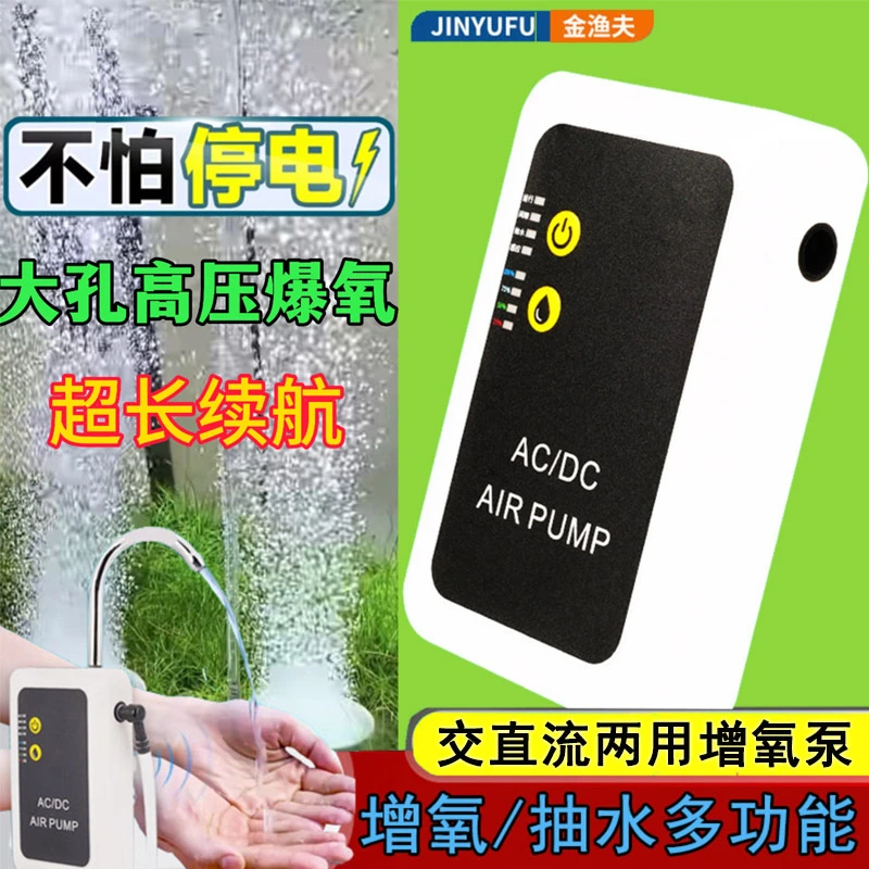 充电增氧泵户外钓鱼专用氧气泵锂电池便携式打氧泵增氧泵钓鱼专用