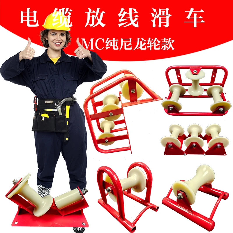 电缆放线滑轮地缆转角直跑尼龙三联井口铝轮桥架管口电力平板滑车