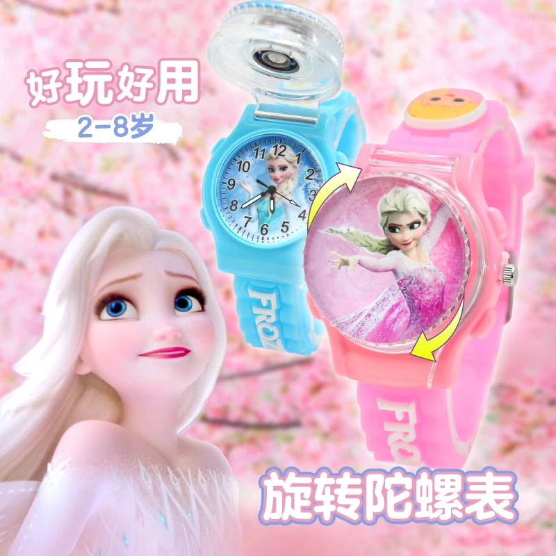 冰雪女王儿童版手表艾莎公主幼儿学生女孩卡通陀螺旋转玩具电子表