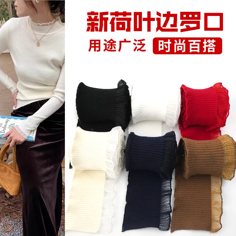 新款领木耳边领圈领口优雅接袖口领边条弹力白色花边下摆辅料领子