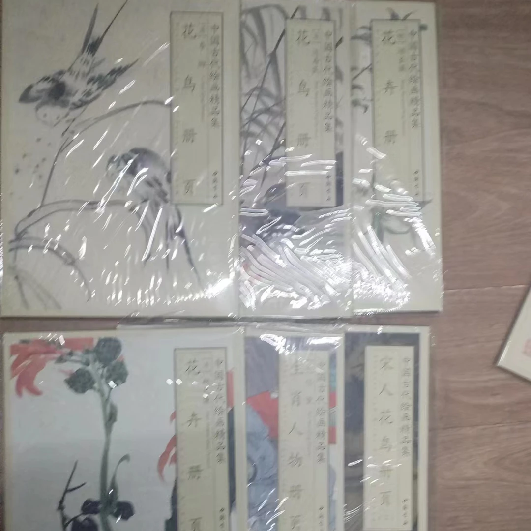2号，，函套轻微折了，6本册页合拍花鸟人物等