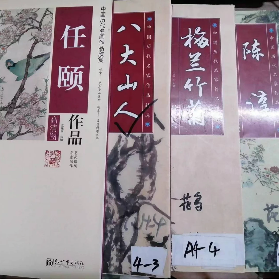 书角磨损,4本合拍陈淳等 安徽美术