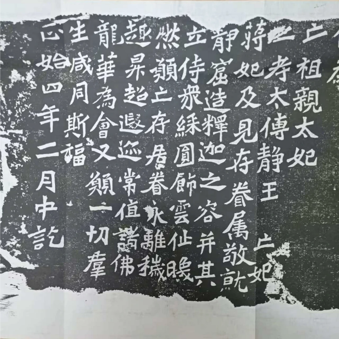 二十品，北魏造像题记