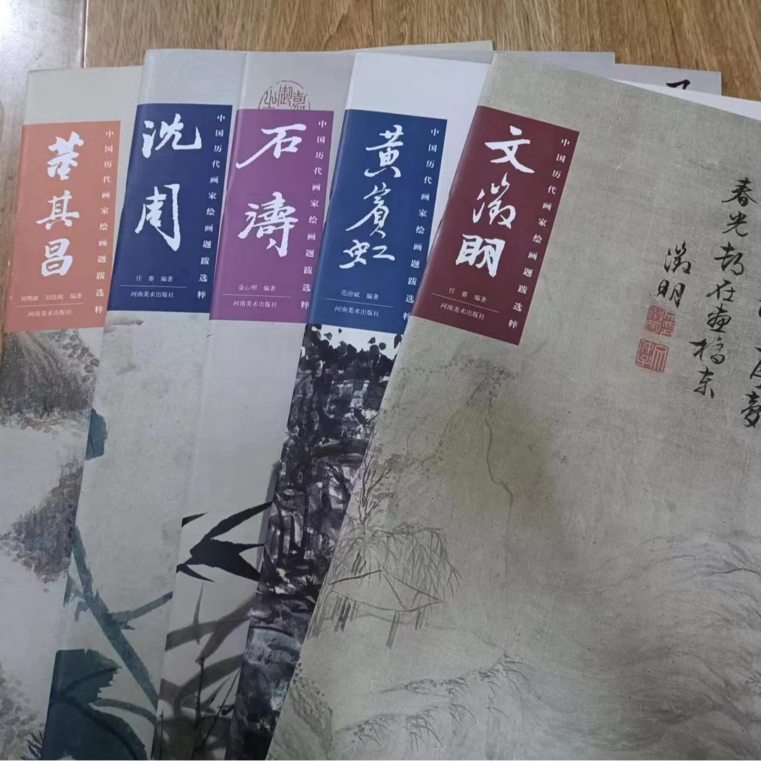 书角磨损,5本合拍黄宾虹等,中国历代画家绘画题跋选粹