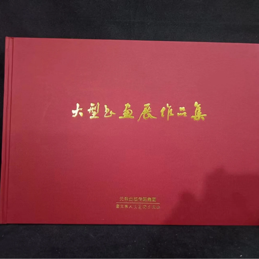 没有函套书角磨损，18号货位画展集红皮8开