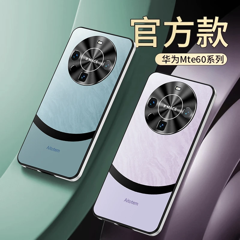 适用华为mate60新款精孔镜头肤感磨砂mate50全包防摔高端男女简壳