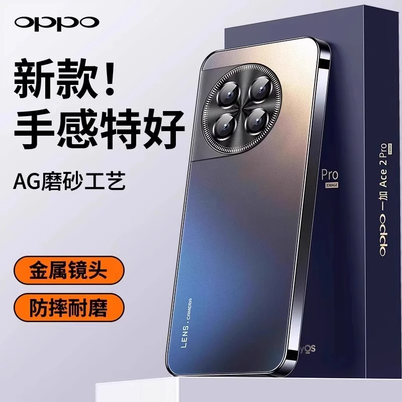 适用一加12手机壳新款磨砂玻璃金属镜头全包防摔一加11超薄散热款
