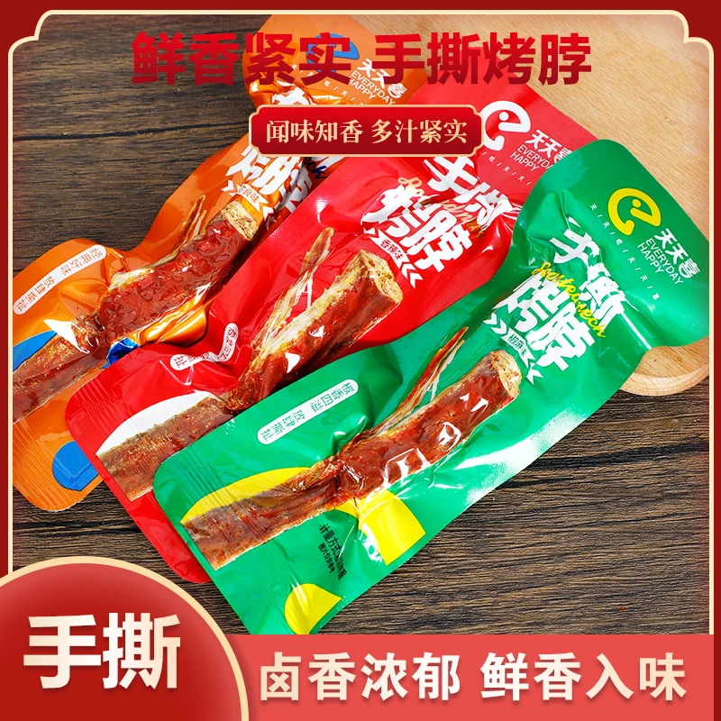 天天喜手撕烤脖21根休闲解馋夜宵好物追剧零食【支持试吃一根】