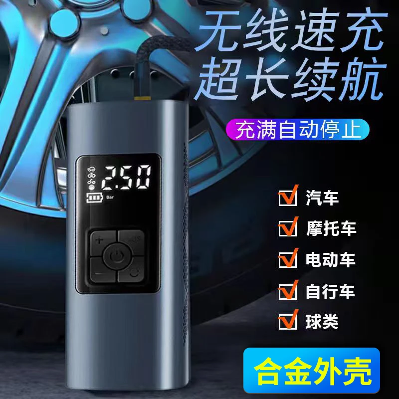 无线车载充气泵汽车打气筒大功率充满自停便携式轮胎补气数显高端