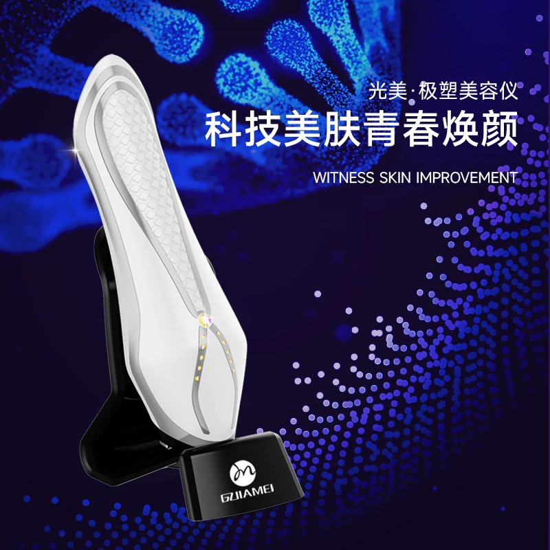 光美·极塑美容仪（免费试用七天）白色套盒家用