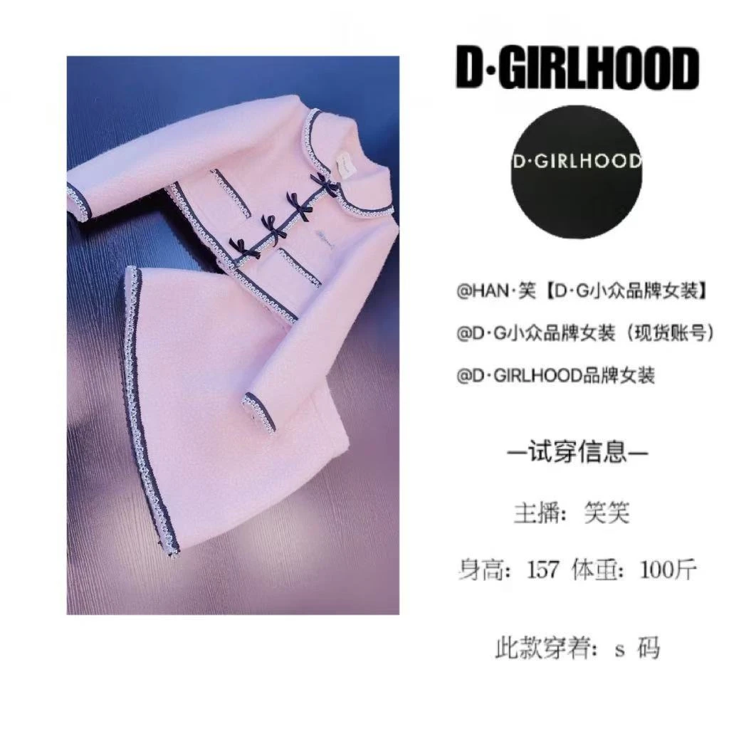 D-GIRLHOOD【远山花黛】设计款夹棉时尚显瘦长袖小众短裙套装气质