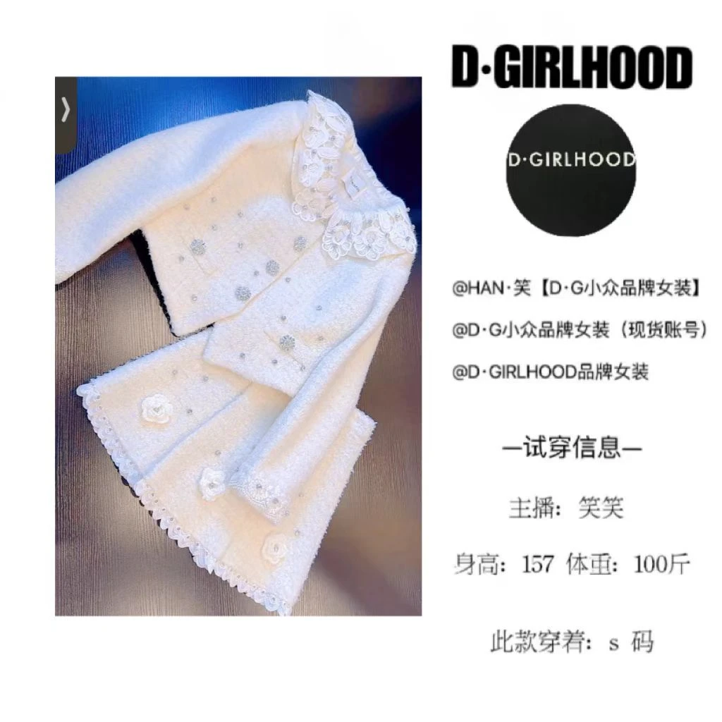 D-GIRLHOOD【芬兰漫雪】设计款时尚显瘦长袖小众短裙套装气质