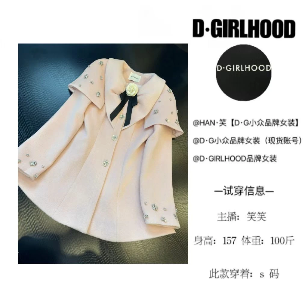 D-GIRLHOOD【粉雾彩霞】设计款时尚显瘦长袖小众大衣套装气质