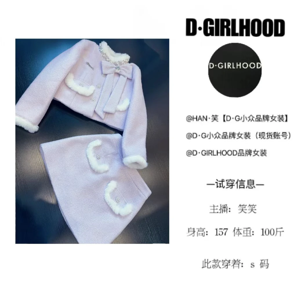 D-GIRLHOOD【丁香如梦】羽绒服设计款时尚显瘦长袖小众长短裙套装