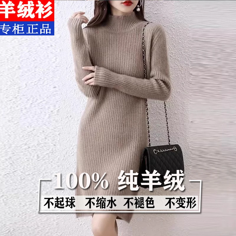 重磅加厚羊毛衫女100纯羊毛中长款半高领针织打底毛衣宽松连衣裙