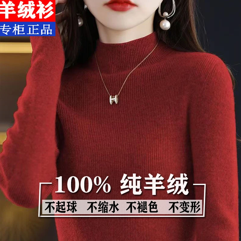 秋冬季高级感羊毛衫女加厚半高领毛衣修身100纯羊毛内搭打底衫女