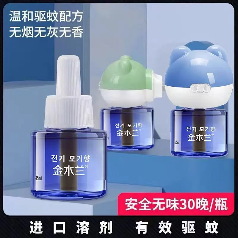 金木兰孕妇蚊香驱蚊温和插电无香无毒防蚊家用补充液室内母婴孕婴