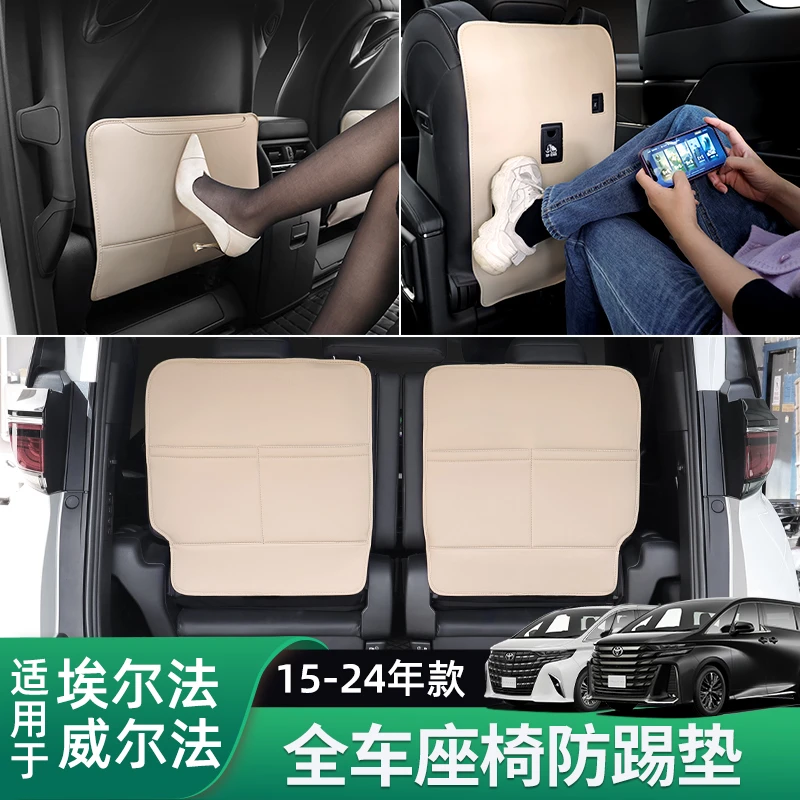 24-25款埃尔法座椅防踢垫皇冠威尔法40系改装雷克萨斯LM后排防刮