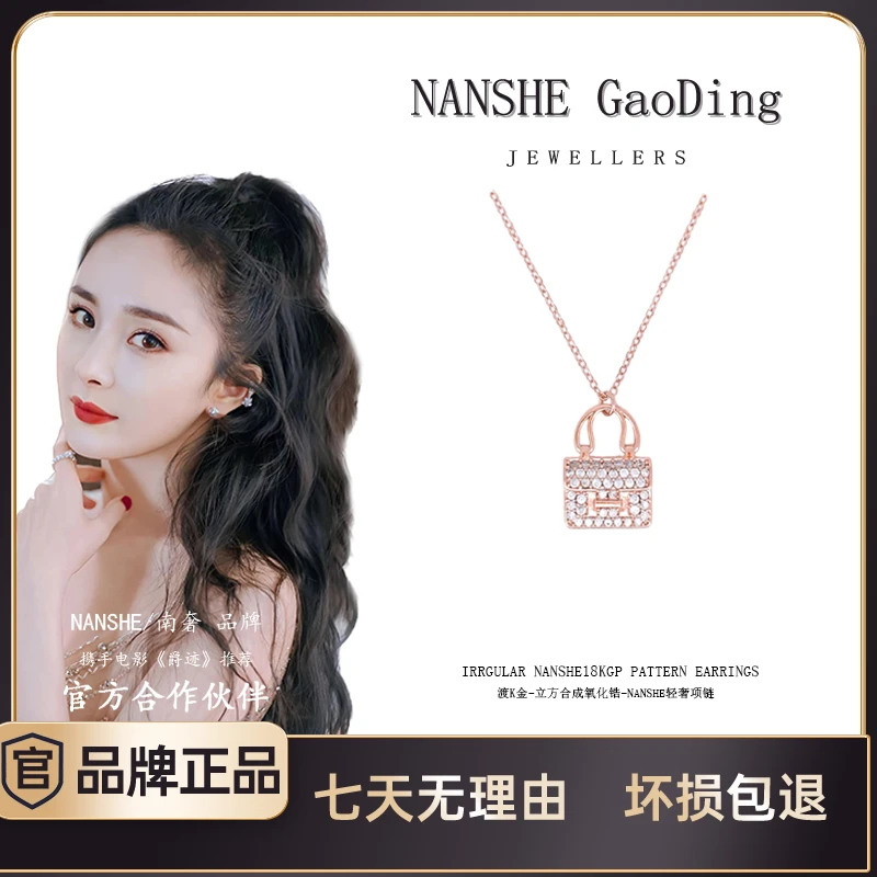 NANSHE/南奢  包包项链气质经典小众