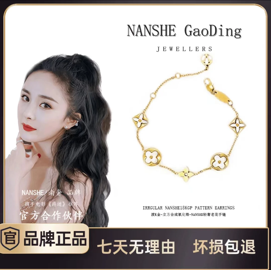 NANSHE/南奢 老花手链气质轻奢时尚