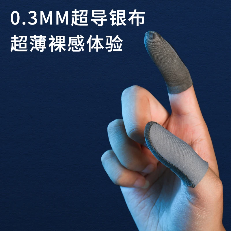 嘻游熊战熊one银布触屏手游指套超薄工艺银纤维超导灵敏电竞吸汗