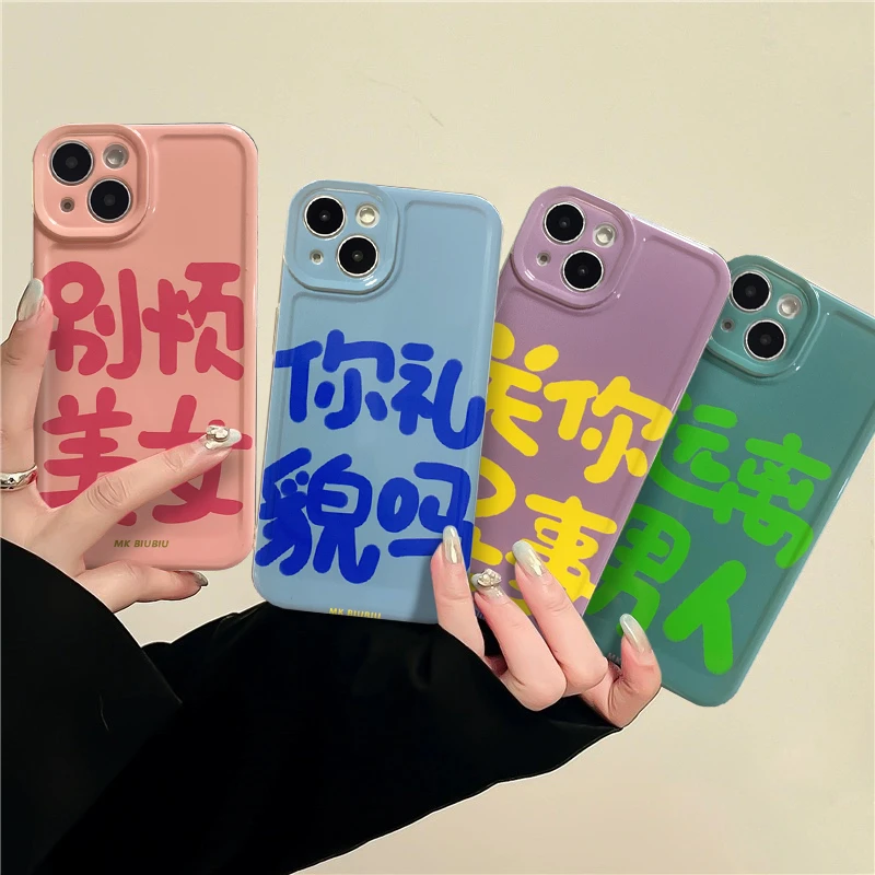 创意趣味文字iPhone14promax透明手机壳苹果13/12/11全包xr软套xs