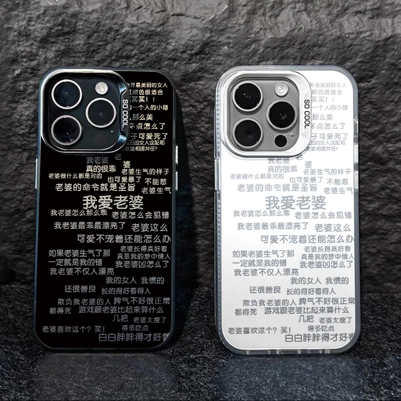 奥菲顿爱老婆语录适用iphone15/13苹果手机壳14华为viv小米oppo套