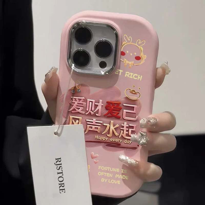 DINGLIN爱财爱己适用苹果华为vivo小米oppo手机壳iphone15/14/13