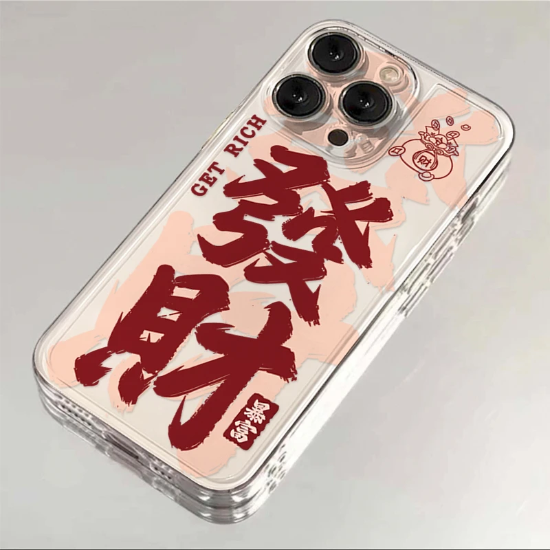 DINGLIN文字发财暴富iphone15苹果14手机壳13华为vivo小米oppo套