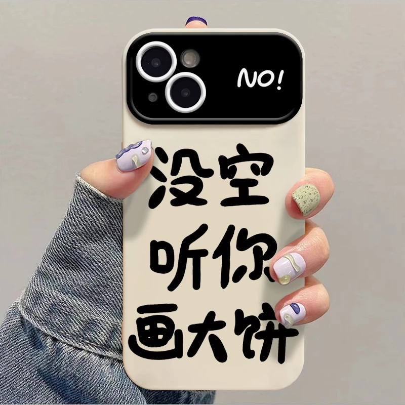 奥菲顿没空听你画大饼苹果华为vivo小米oppo手机壳iphone15/14/13