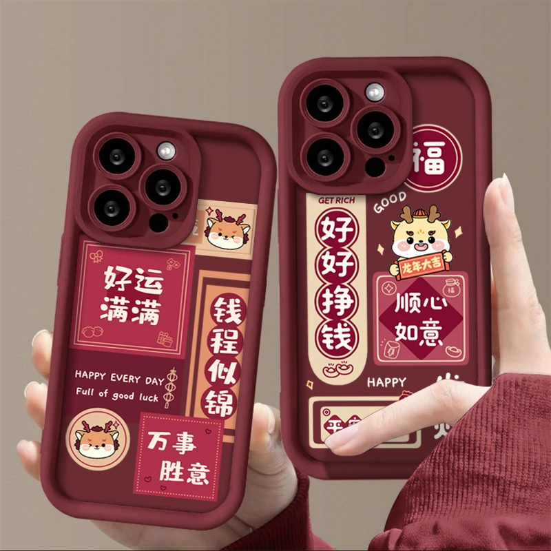 新春龙年好运满满适用iphone15/13苹果14手机壳华为viv小米oppo套