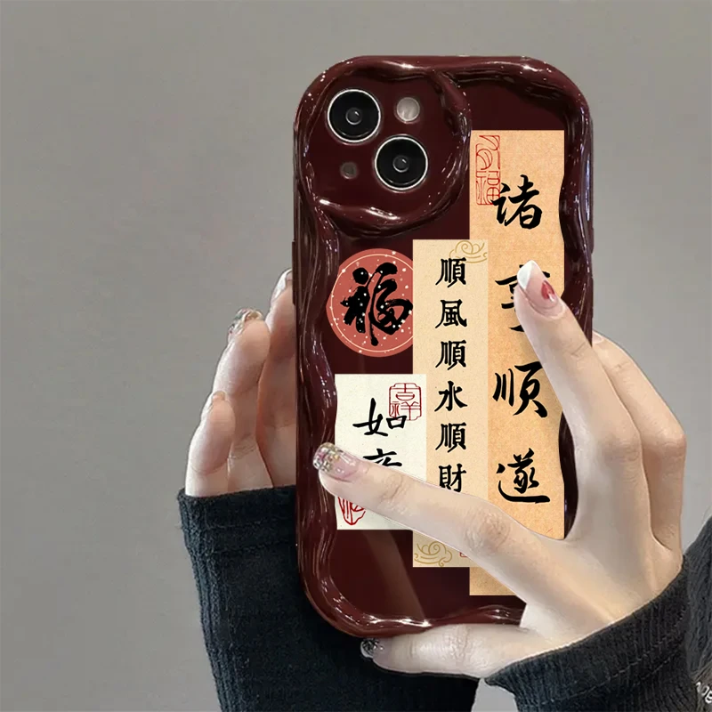 书法诸事顺遂适用iphone15/13苹果14手机壳华为vivo小米oppo软套