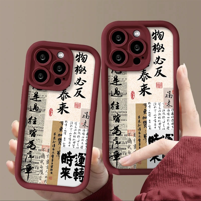 奥菲顿否极泰来适用iphone15苹果14手机壳13华为vivo小米oppo软套