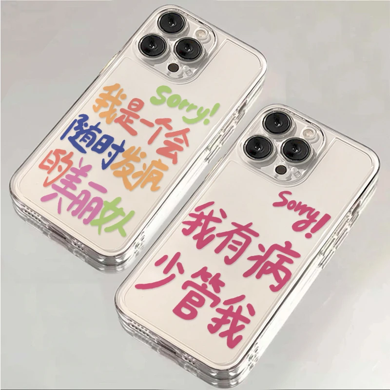 奥菲顿适用iphone15/13苹果14手机华为viv小米oppo我是个美丽女人