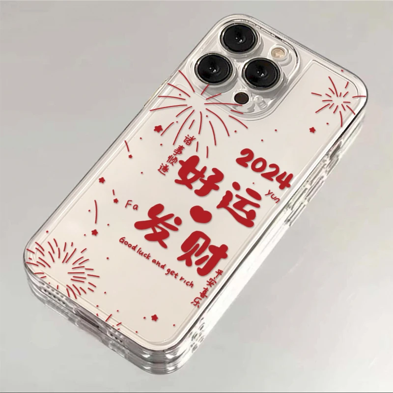 仙朵2024好运发财适用iphone15/13苹果14手机壳华为viv小米oppo