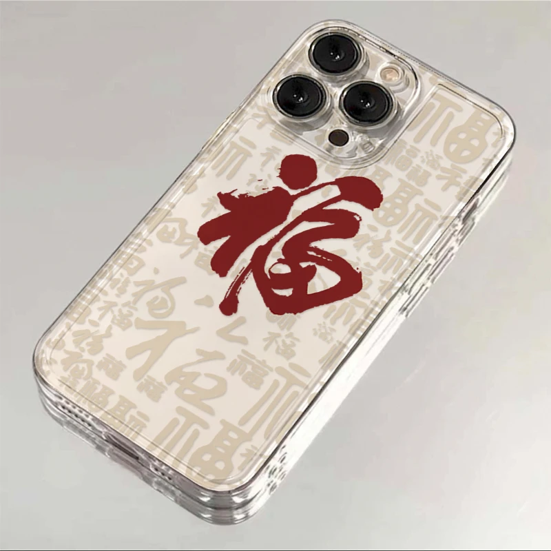 新年大红福字适用iphone15/13苹果14手机壳华为vivo小米oppo软套