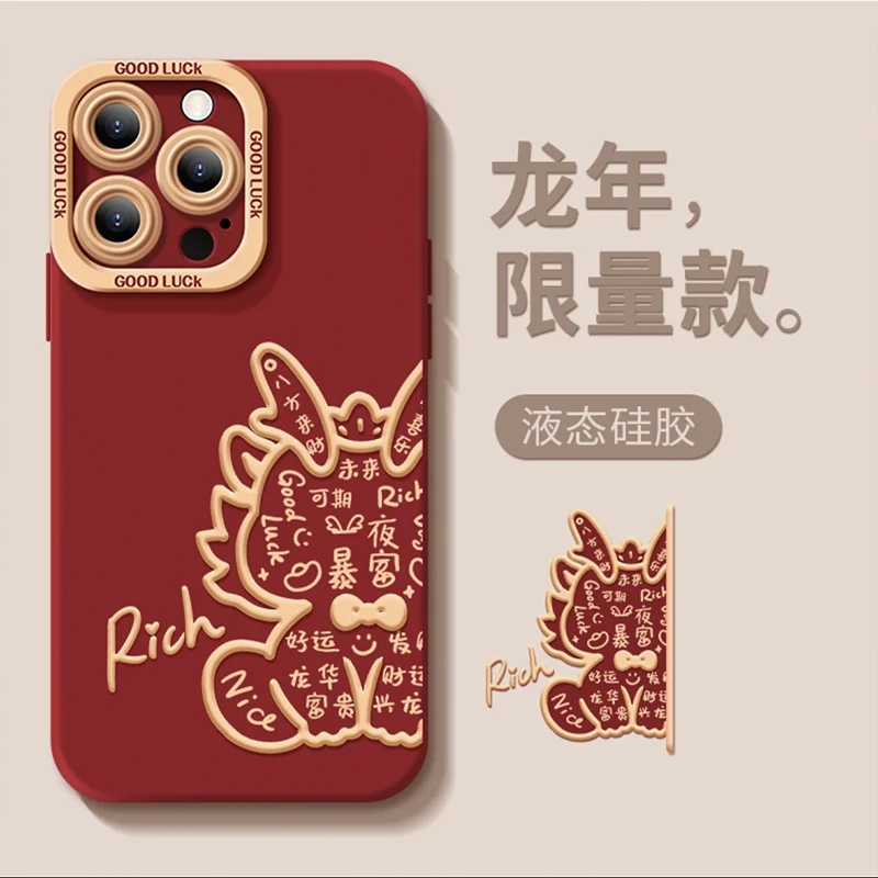 龙年暴富标签文字适用iPhone15/14promax手机壳11苹果13/12软套xr