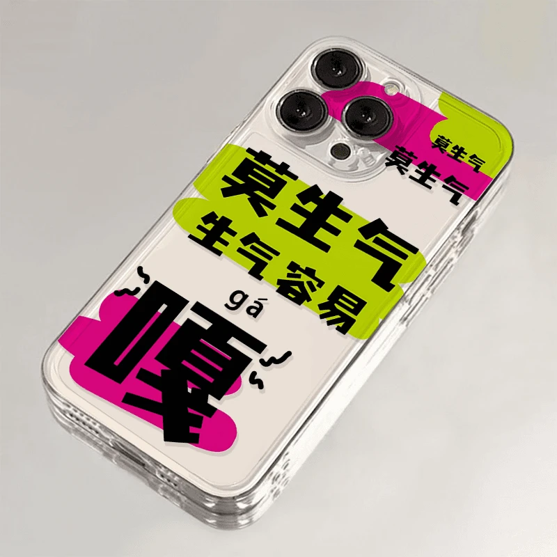 奥菲顿莫生气容易嘎适用iphone15/14/13手机壳华为vivo小米oppo套
