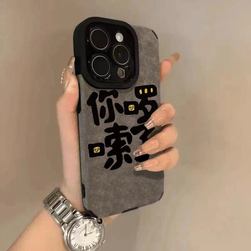 奥菲顿你啰嗦了适用苹果16proamx16pro手机壳151413翻毛皮12Pro套