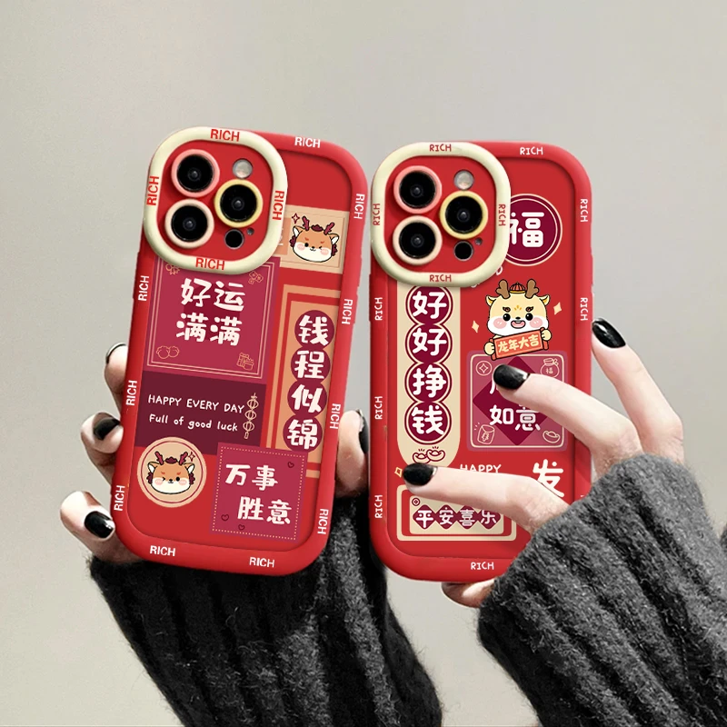 新年好好挣钱适用苹果华为vivo小米oppo手机壳iphone15/14/13软套
