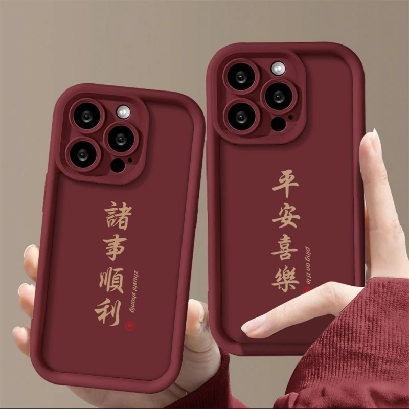 DINGLIN诸事顺利适用iphone15/13/14苹果手机壳华为vivo小米oppo