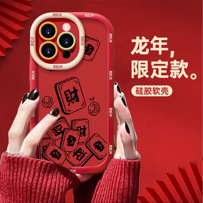 大红发财麻将适用苹果华为vivo小米oppo手机壳iphone15/14/13软套