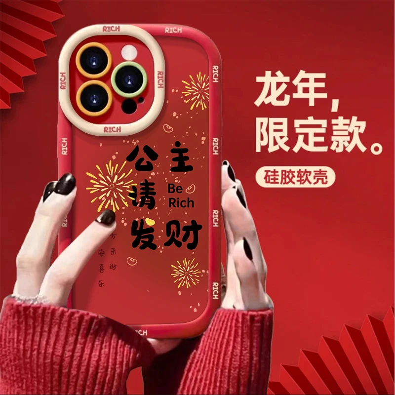 仙朵新年公主请发财苹果华为vivo小米oppo手机壳iphone15/14/13