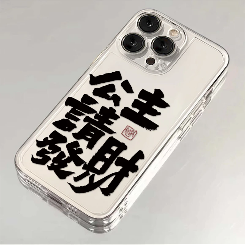 奥菲顿公主请发财iphone15/13/14苹果12手机壳华为vivo小米oppo套