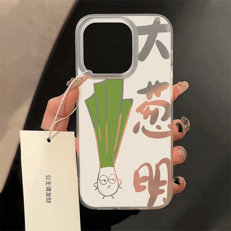 JIANGZI趣味文字大葱明适用iPhone15promax苹果14/13P手机壳12/11