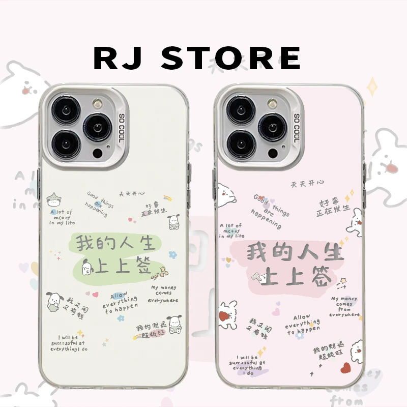 GGBond人生上上签适用iphone15手机壳13苹果14华为vivo小米oppo套