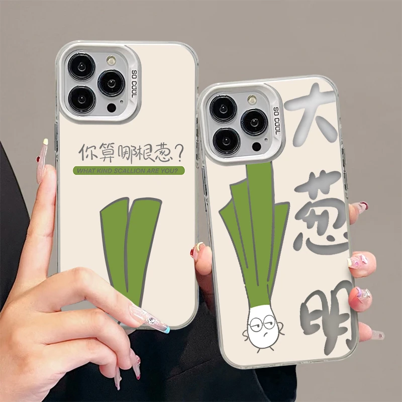 奥菲顿趣味大葱明适用iphone15/14/13手机壳苹果华为vivo小米oppo