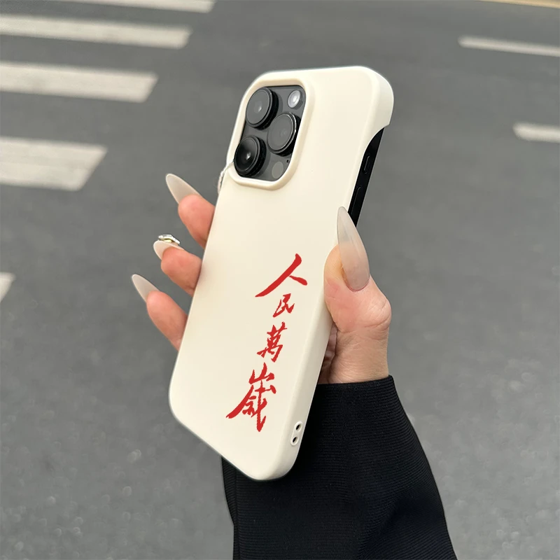 SMBLCE红字人民万岁适用iPhone15/14promax半包手机壳11苹果13/12