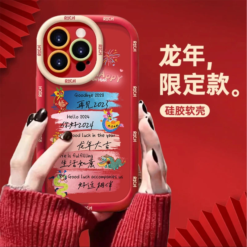 水彩风龙年祝福适用苹果华为vivo小米oppo手机壳iphone15/14/13套