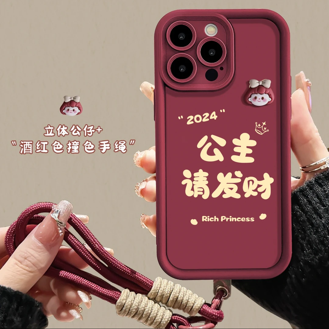2024公主请发财iphone15/13苹果14/12手机壳华为vivo小米oppo软套
